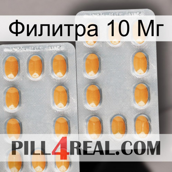 Филитра 10 Мг cialis4.jpg